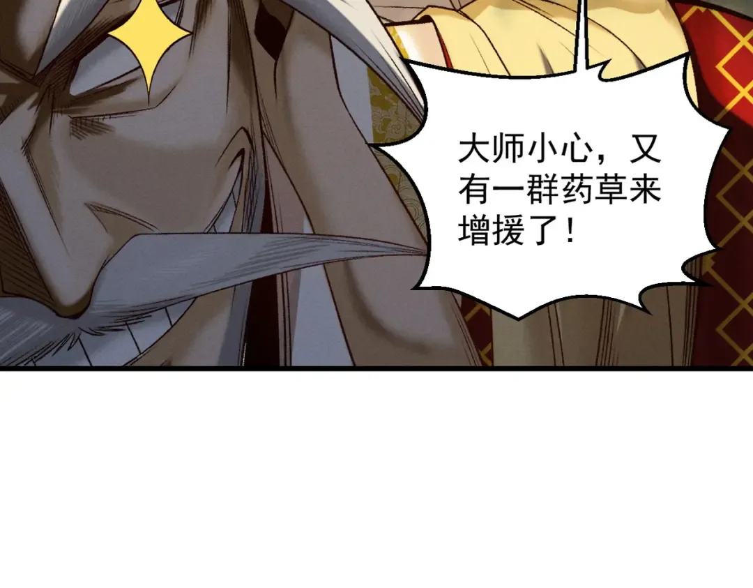 第45话 药陷众生 第29页