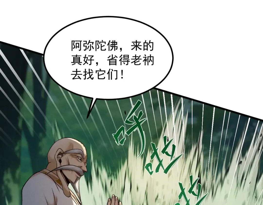 第45话 药陷众生 第30页