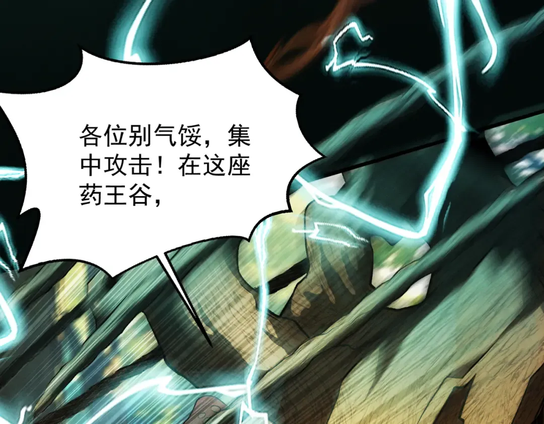 第45话 药陷众生 第38页