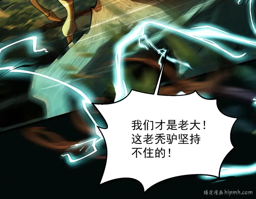 第45话 药陷众生 第40页