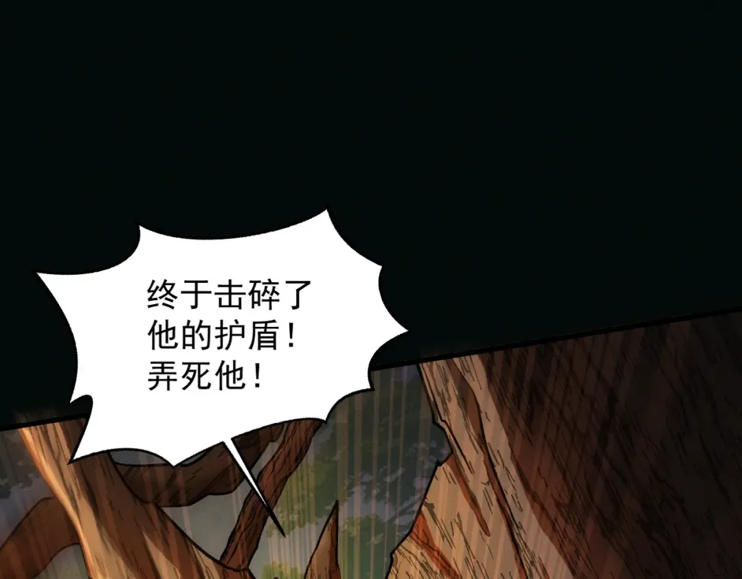 第45话 药陷众生 第49页