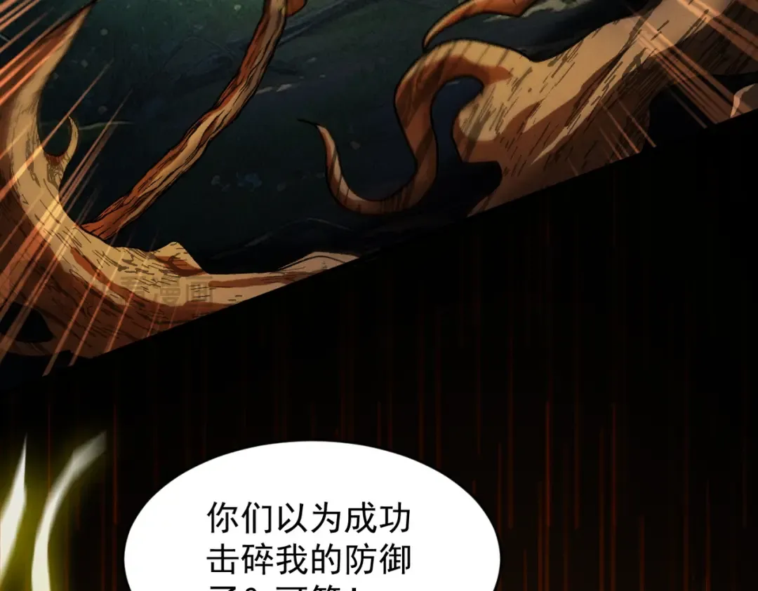 第45话 药陷众生 第52页