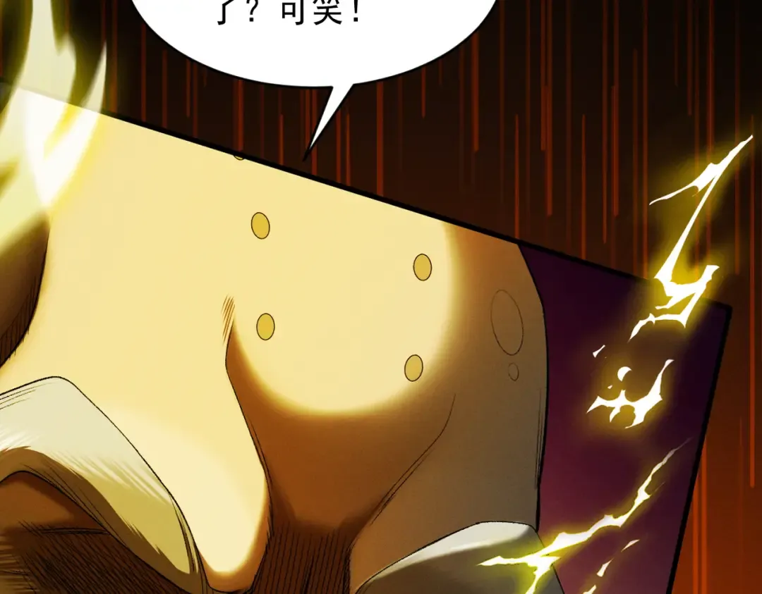 第45话 药陷众生 第53页