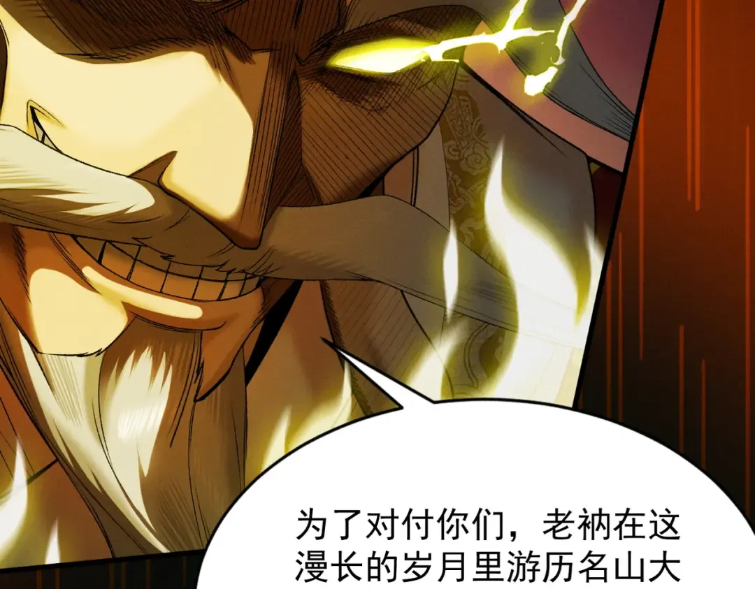 第45话 药陷众生 第54页