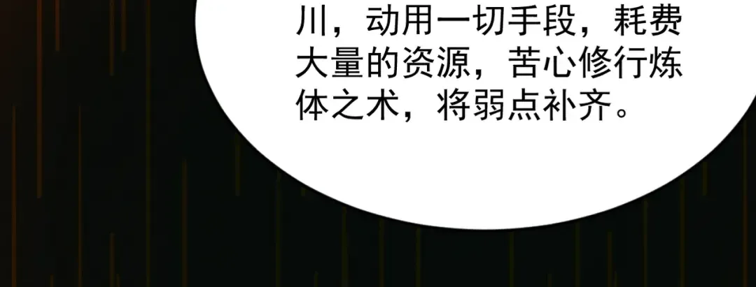 第45话 药陷众生 第55页