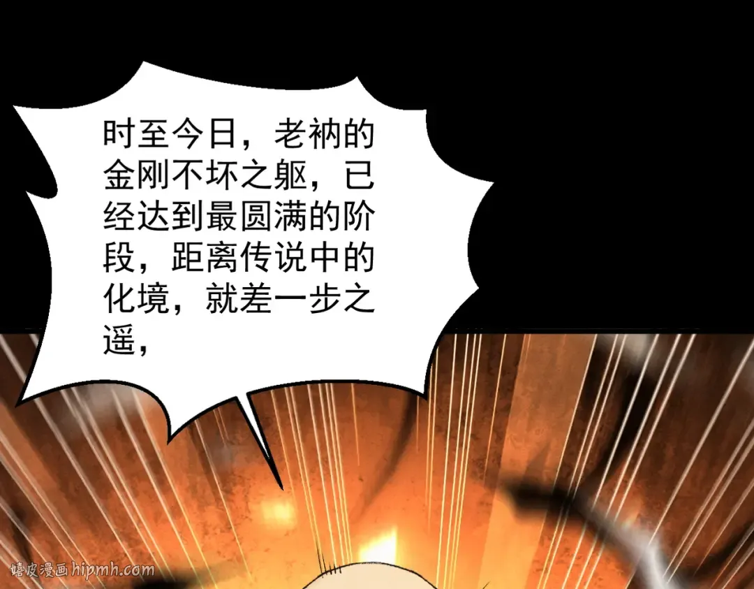 第45话 药陷众生 第56页
