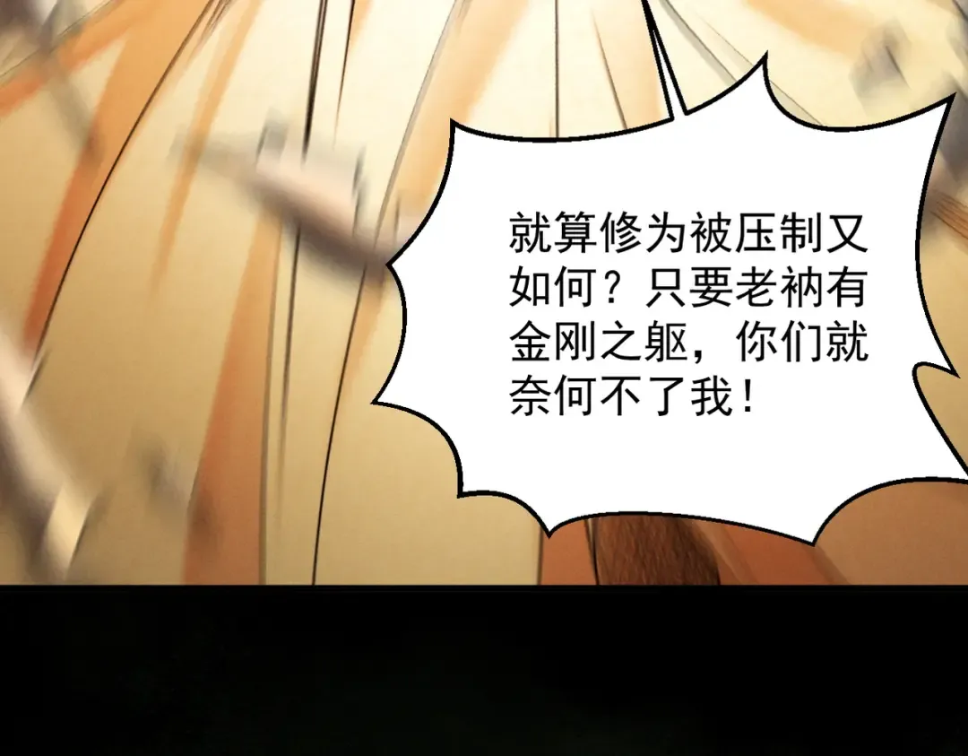 第45话 药陷众生 第59页