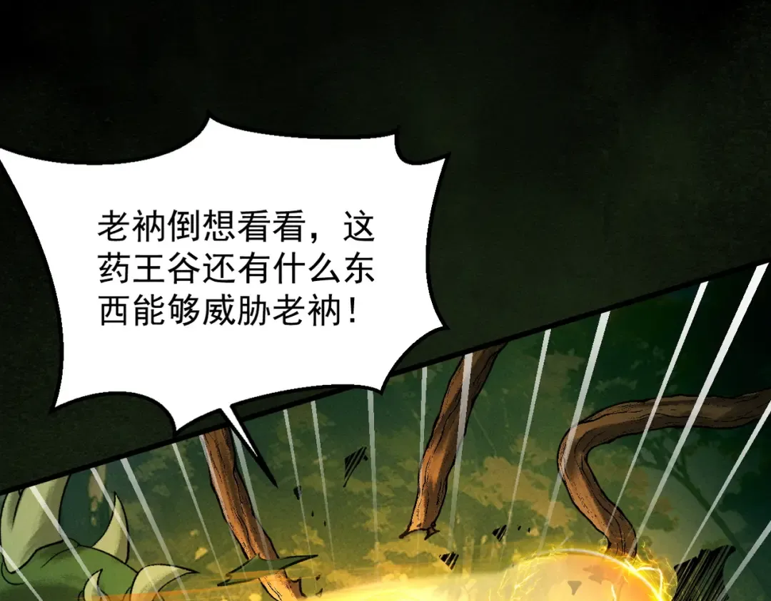 第45话 药陷众生 第60页