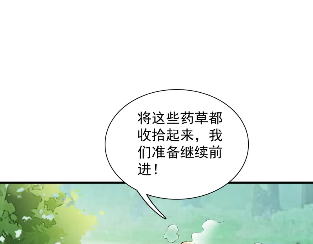 第45话 药陷众生 第66页