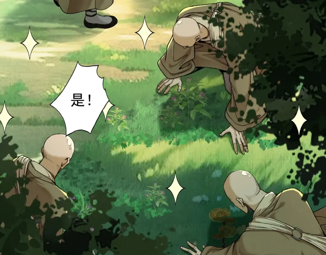 第45话 药陷众生 第68页