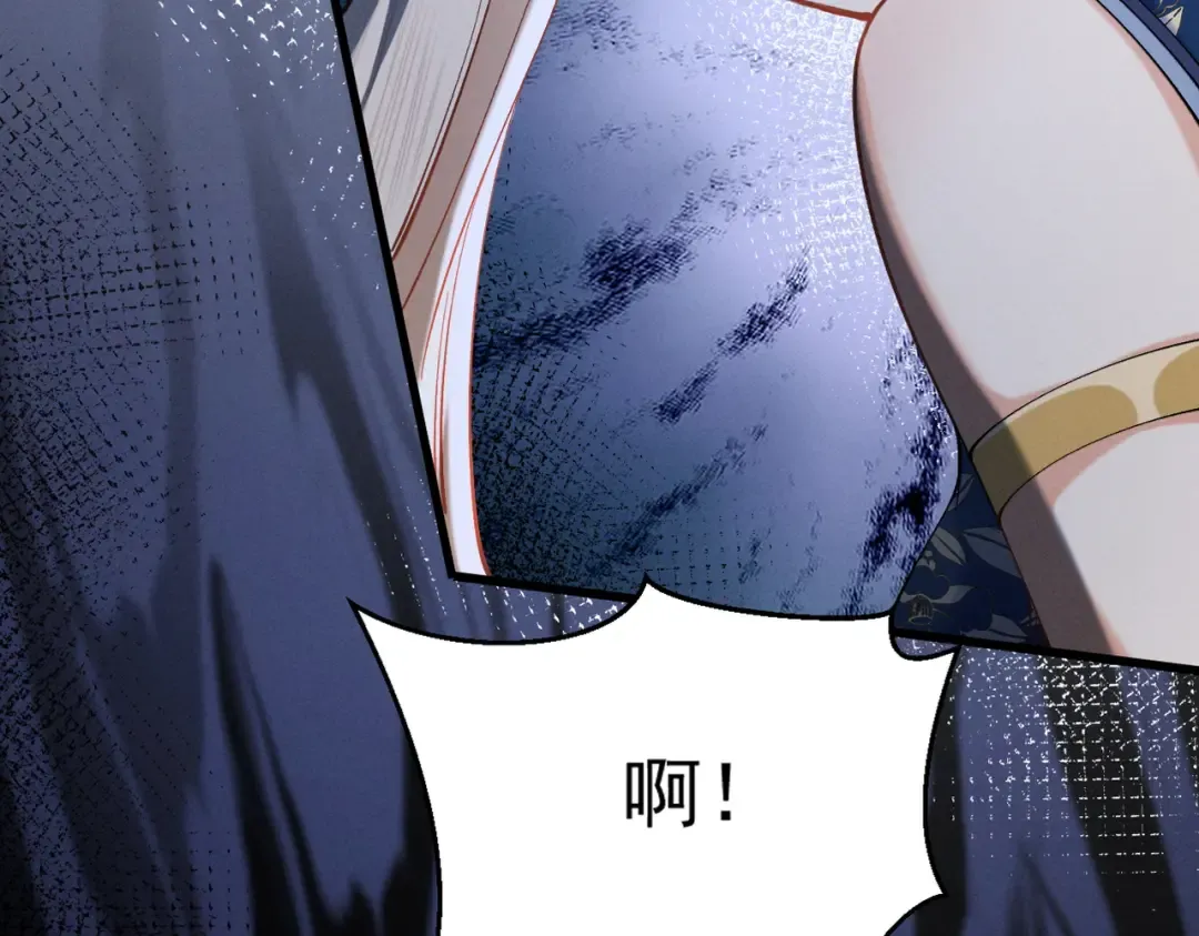 第45话 药陷众生 第86页