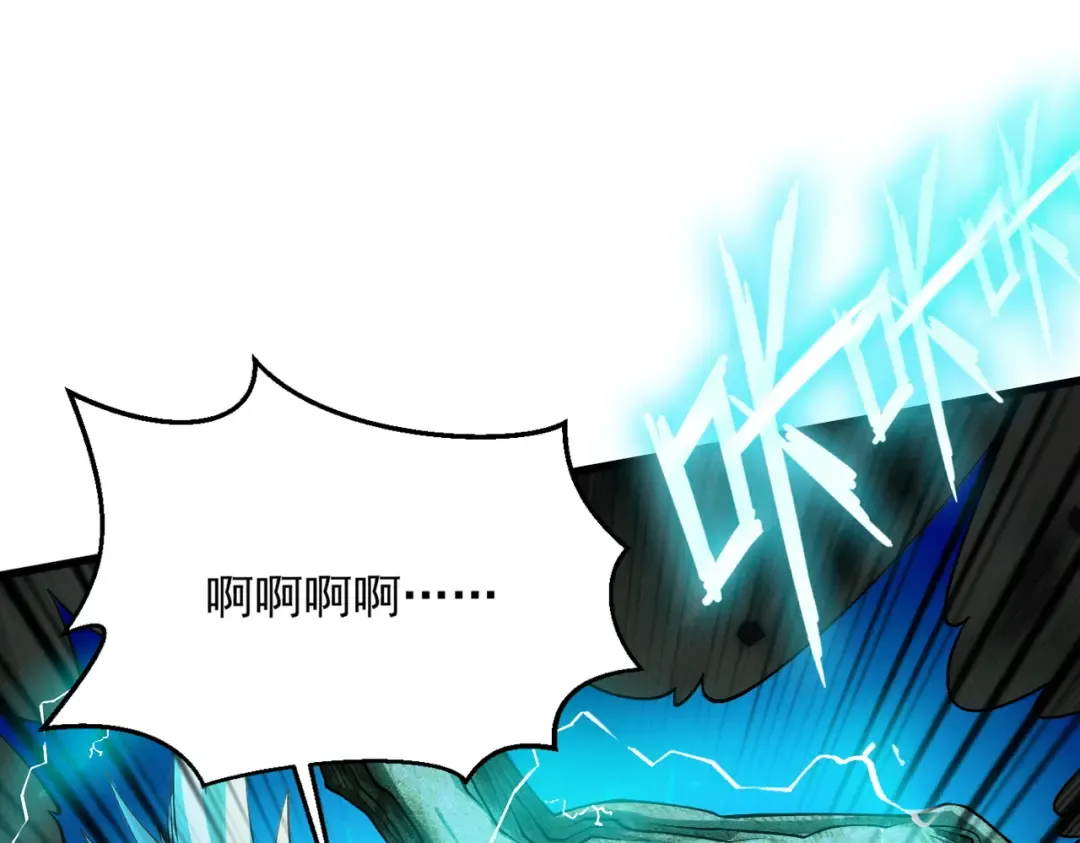 第45话 药陷众生 第91页