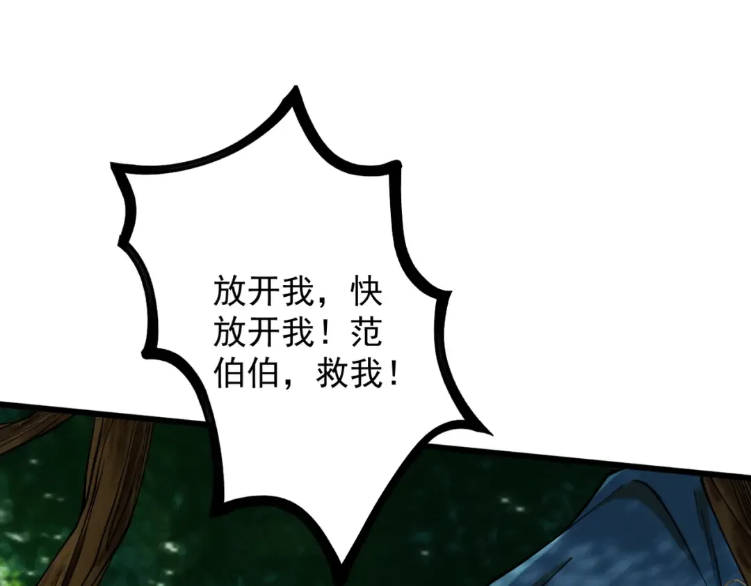 第45话 药陷众生 第111页