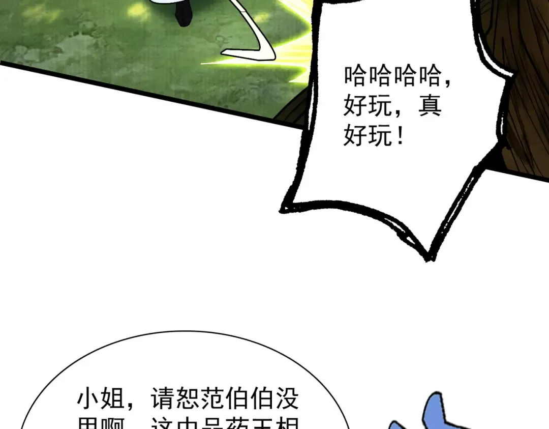 第45话 药陷众生 第115页