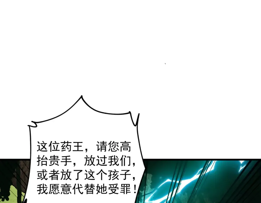 第45话 药陷众生 第121页