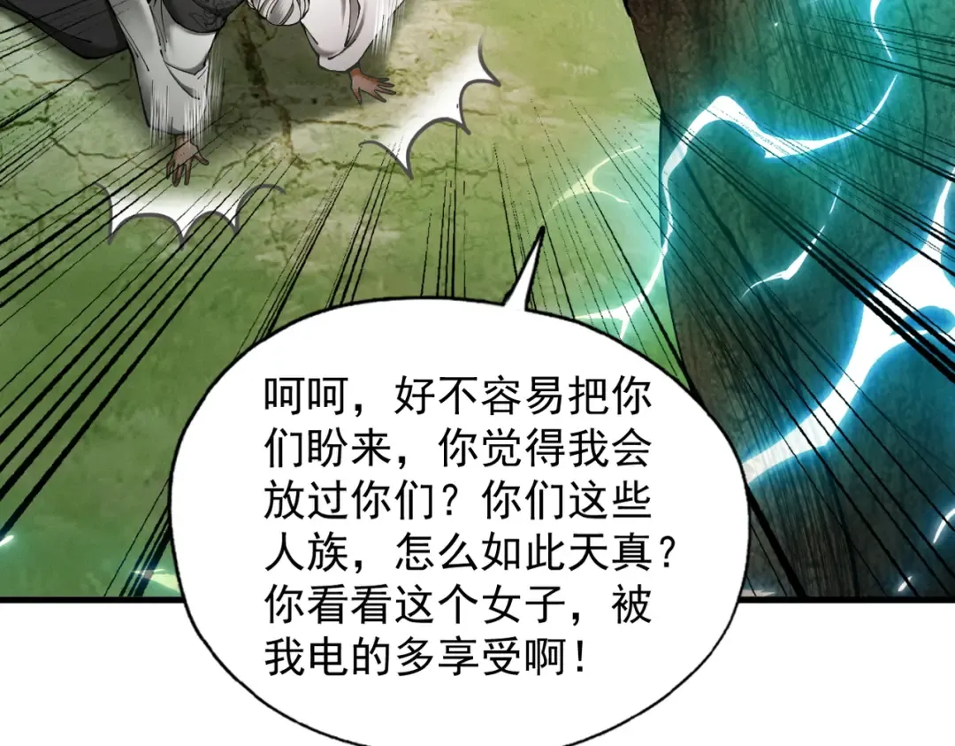 第45话 药陷众生 第123页