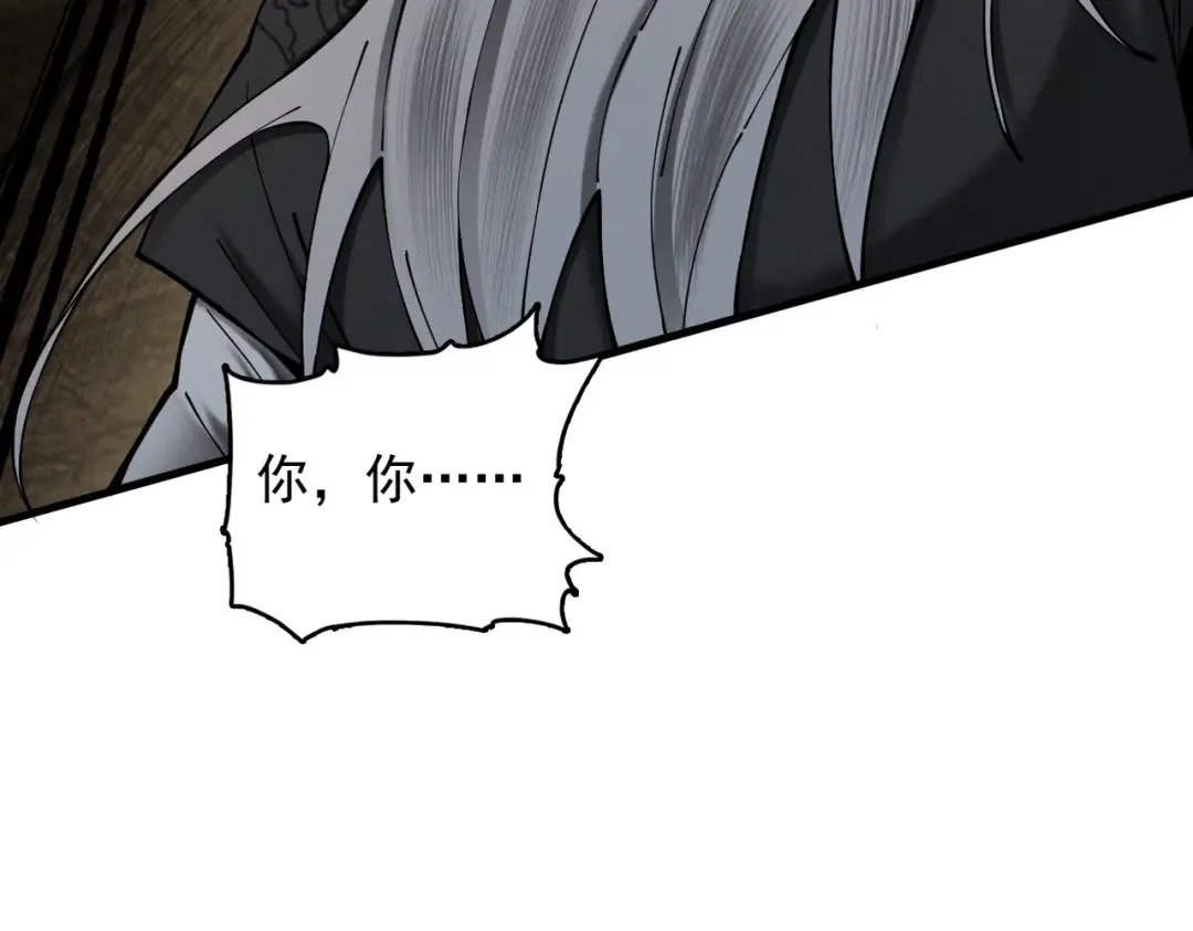 第45话 药陷众生 第127页
