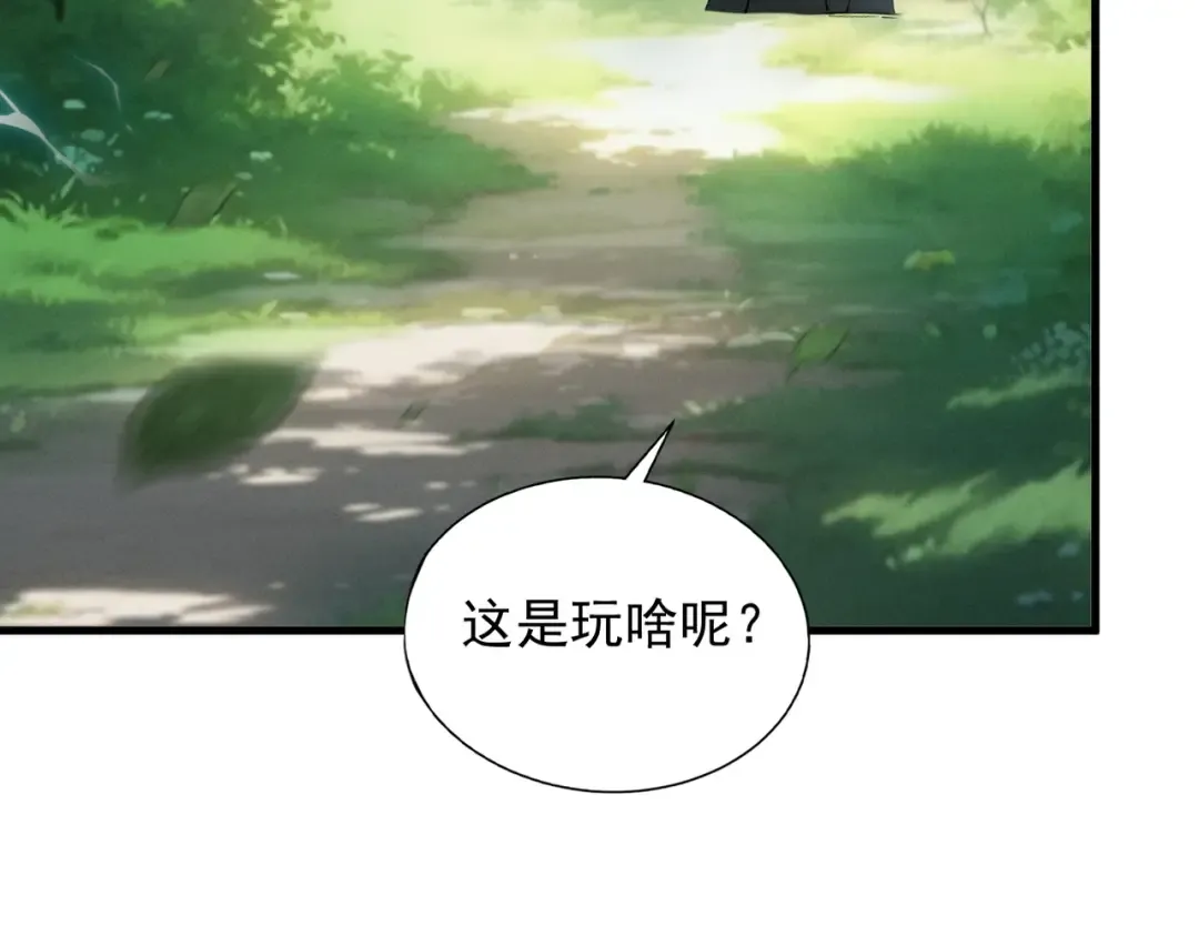 第45话 药陷众生 第129页