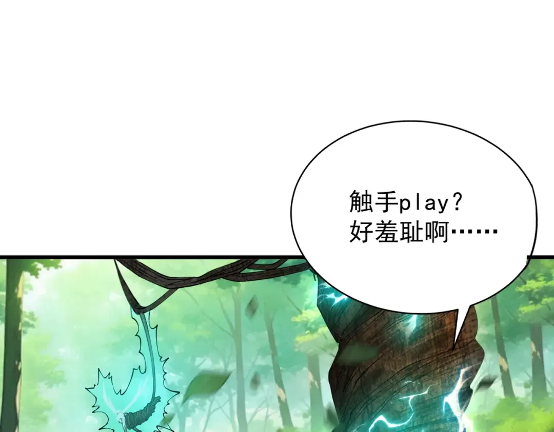 第45话 药陷众生 第130页