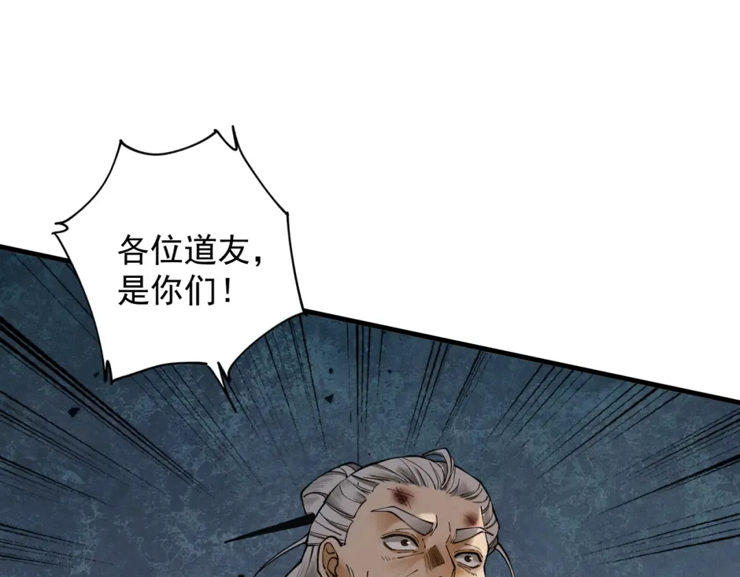 第45话 药陷众生 第134页