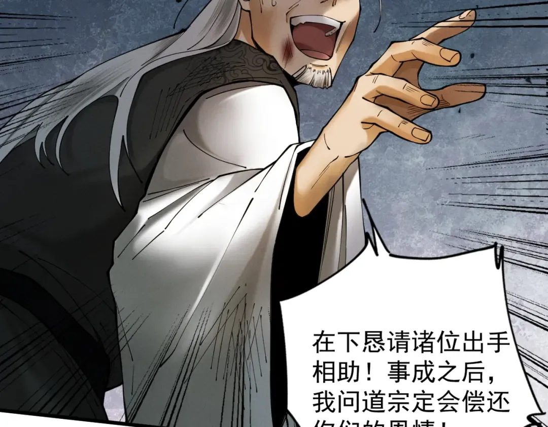 第45话 药陷众生 第135页