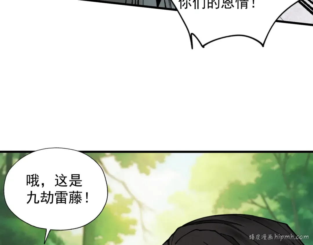 第45话 药陷众生 第136页
