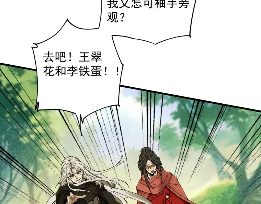 第45话 药陷众生 第139页
