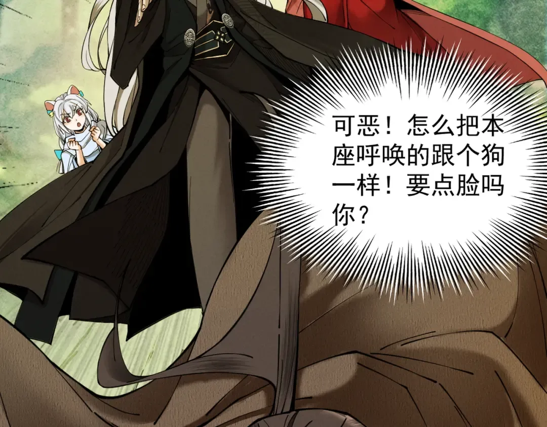 第45话 药陷众生 第140页
