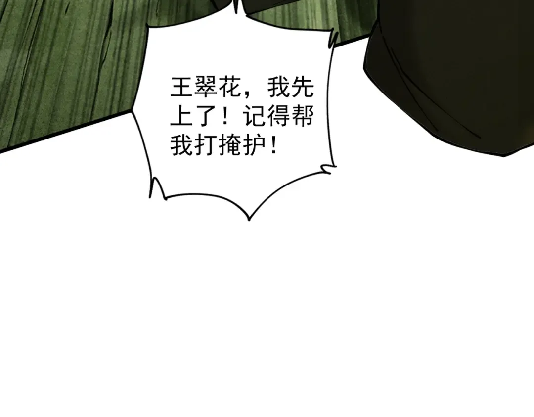 第45话 药陷众生 第142页