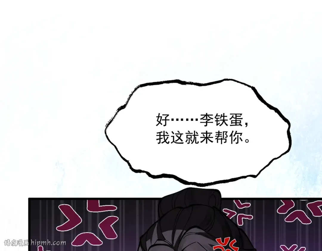 第45话 药陷众生 第144页