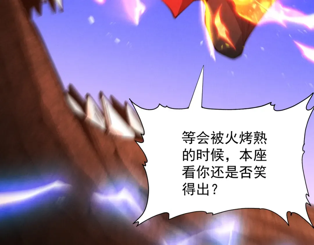 第45话 药陷众生 第148页