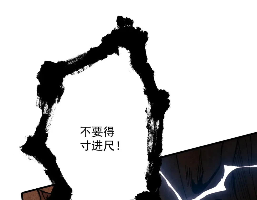 第45话 药陷众生 第159页