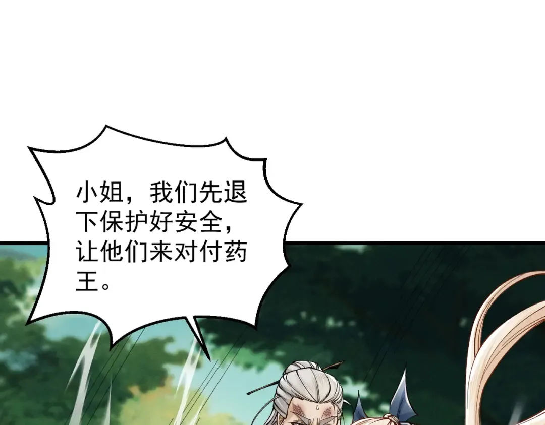 第45话 药陷众生 第166页
