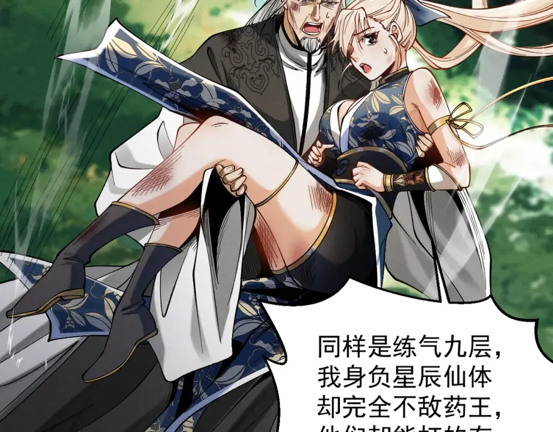 第45话 药陷众生 第167页