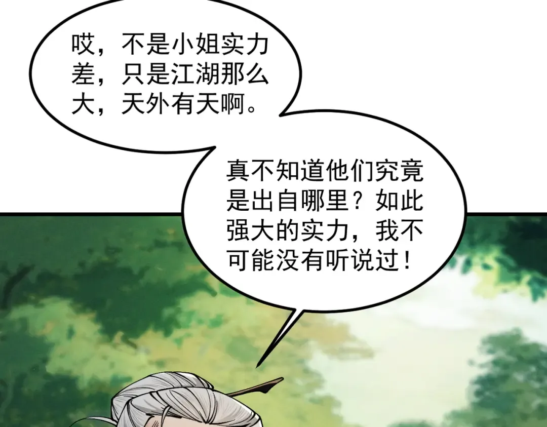第45话 药陷众生 第169页
