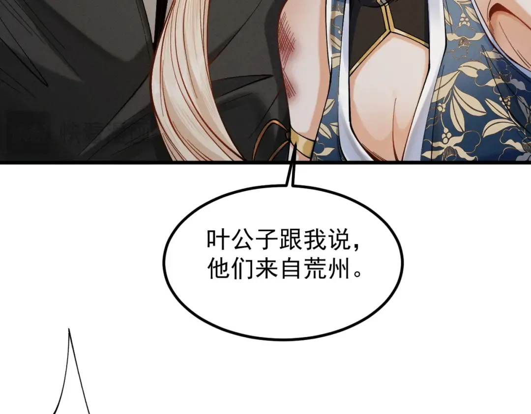 第45话 药陷众生 第171页