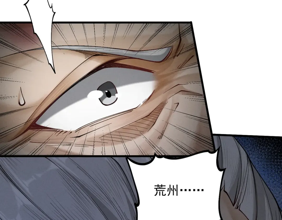 第45话 药陷众生 第172页