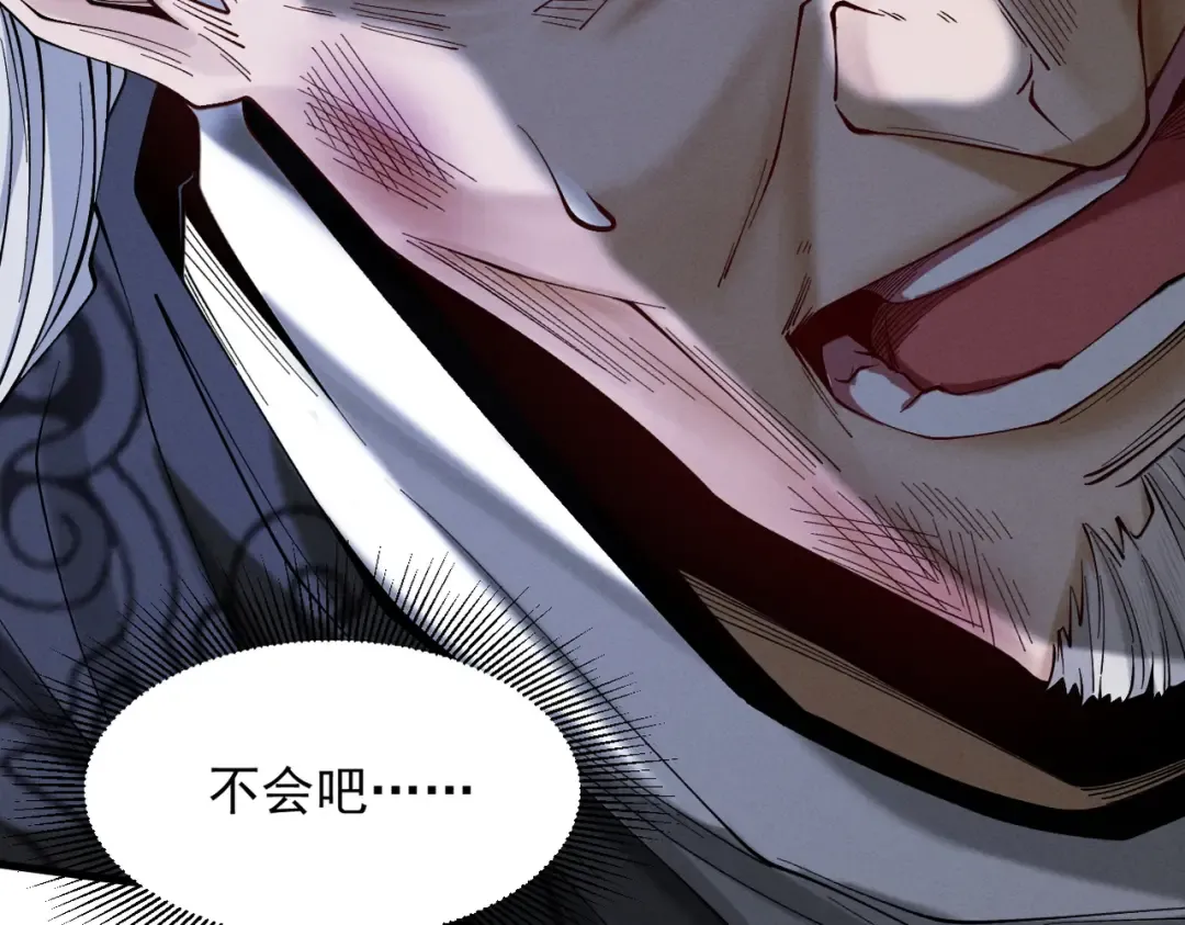 第45话 药陷众生 第174页