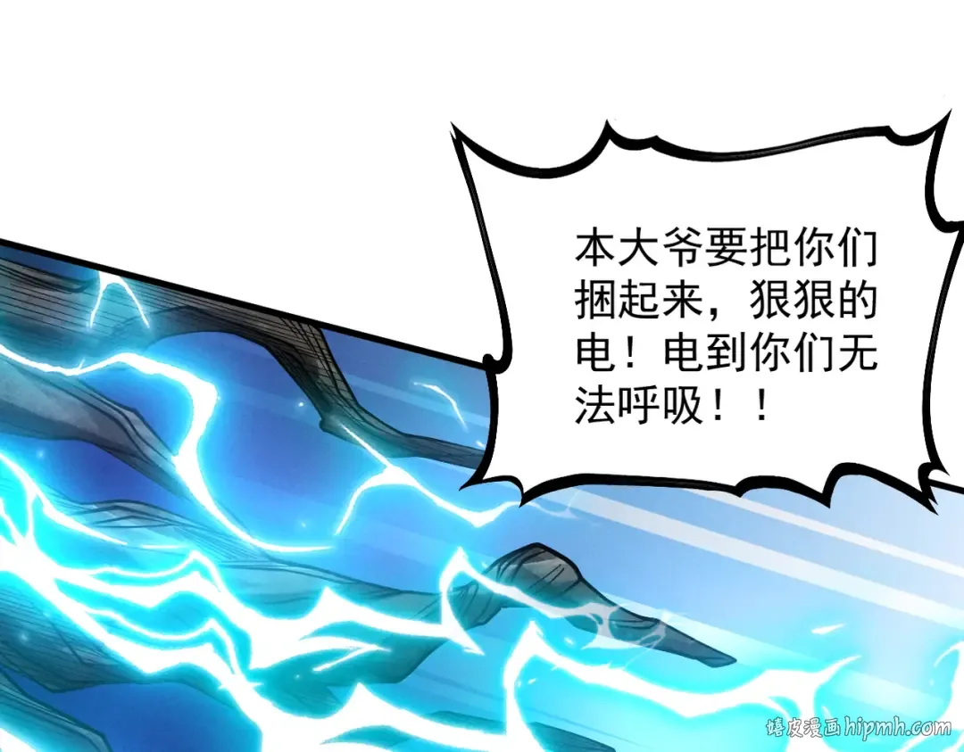 第45话 药陷众生 第176页