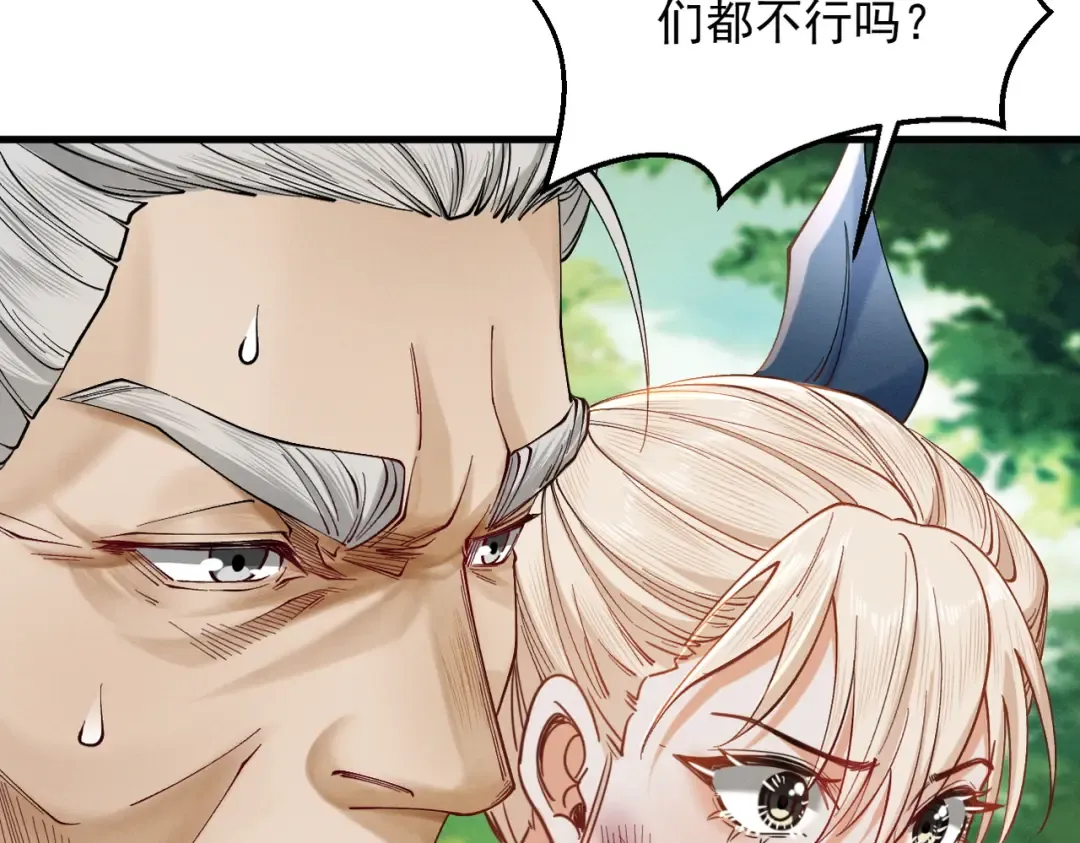 第45话 药陷众生 第181页