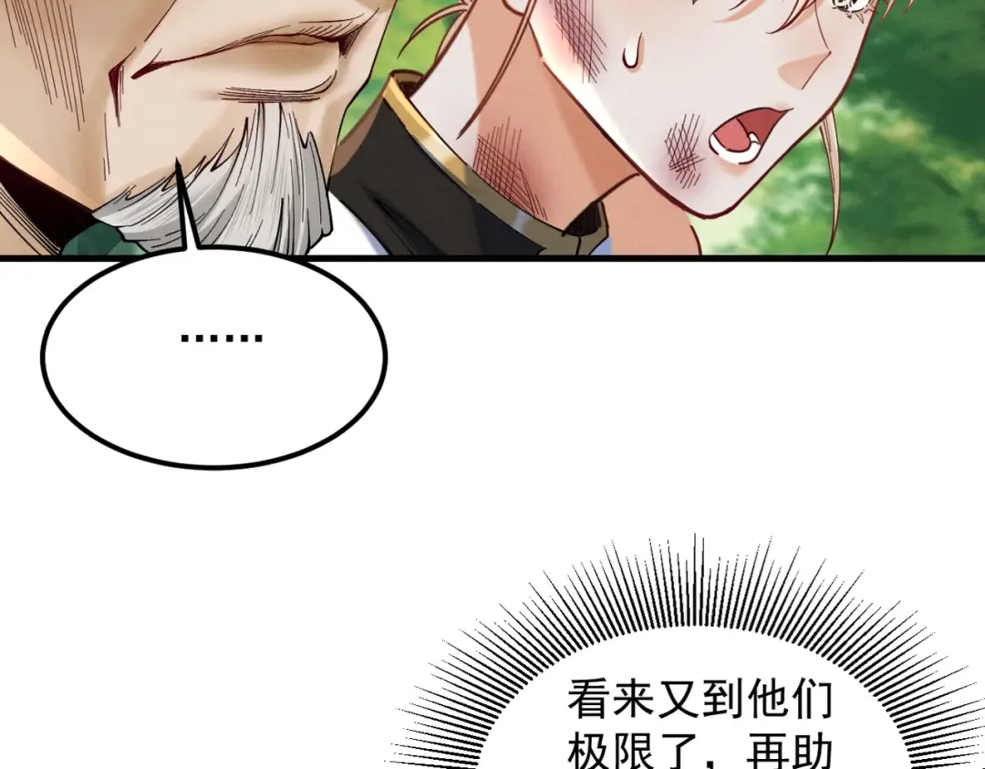 第45话 药陷众生 第182页