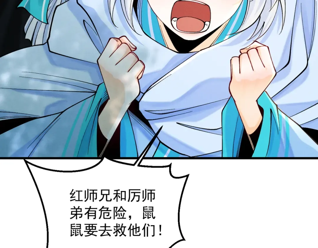 第45话 药陷众生 第185页