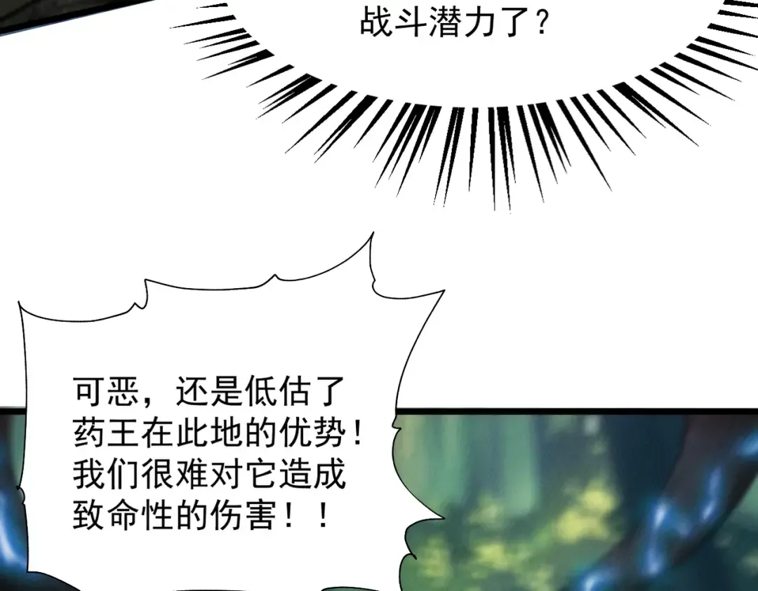 第45话 药陷众生 第190页