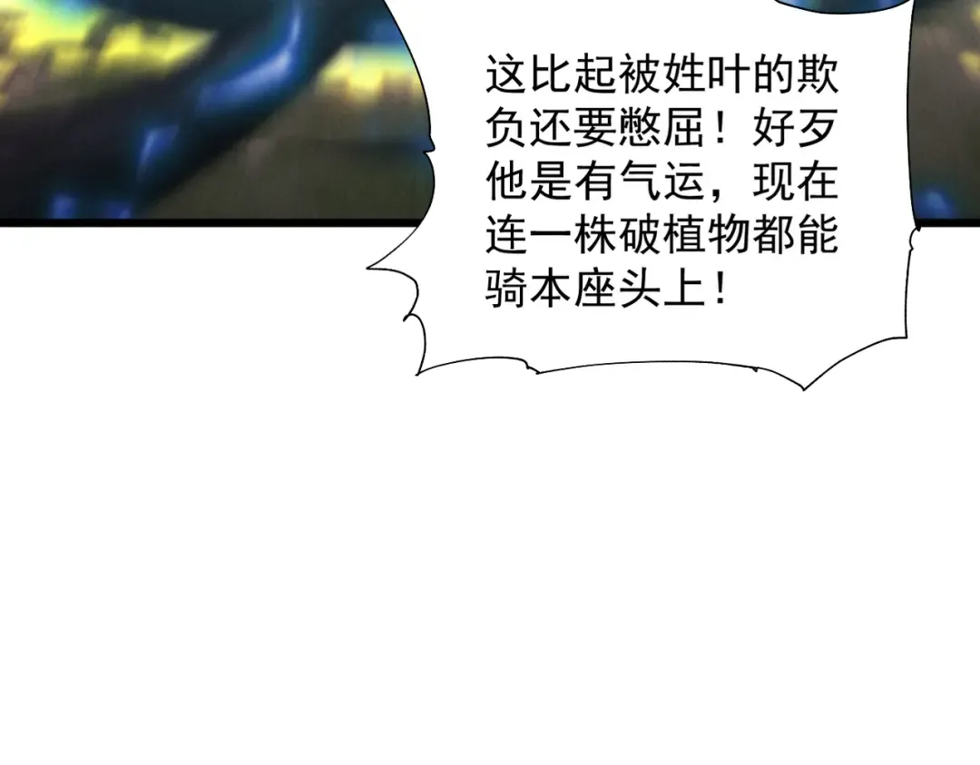 第45话 药陷众生 第193页