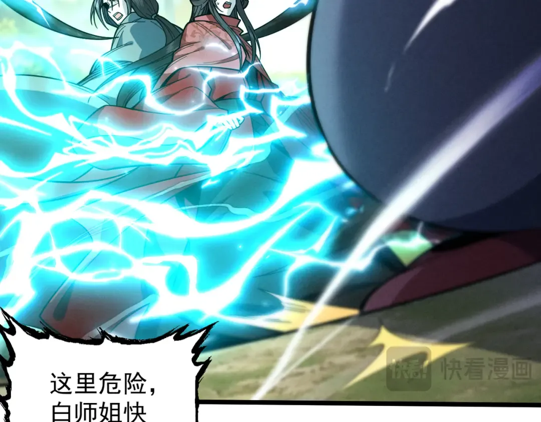 第45话 药陷众生 第195页