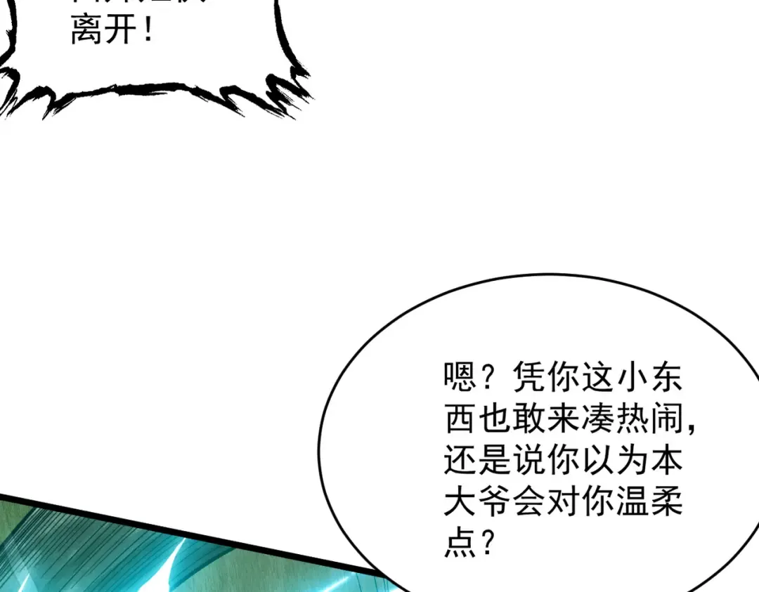 第45话 药陷众生 第196页