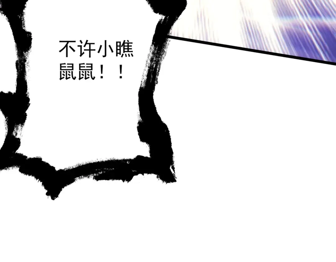 第45话 药陷众生 第201页