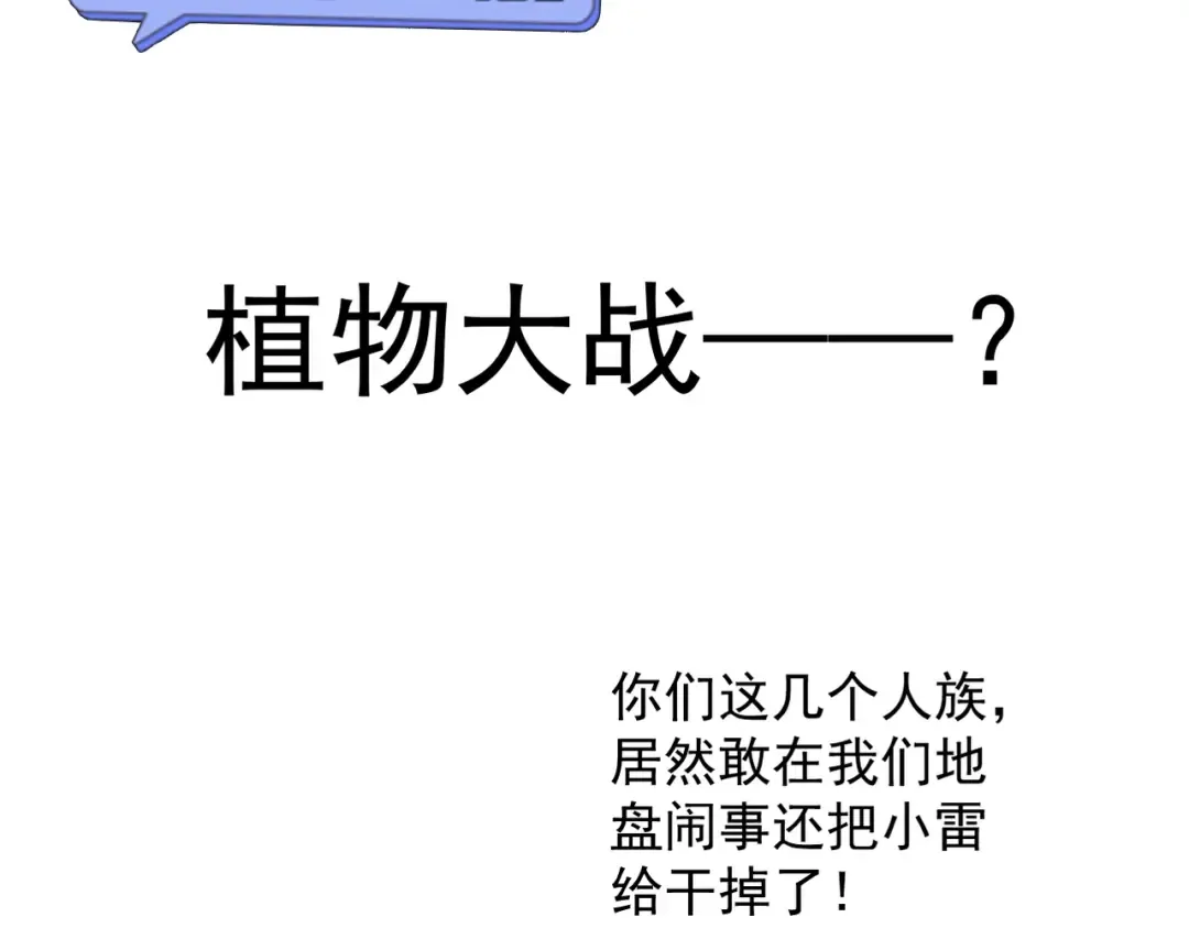 第45话 药陷众生 第204页