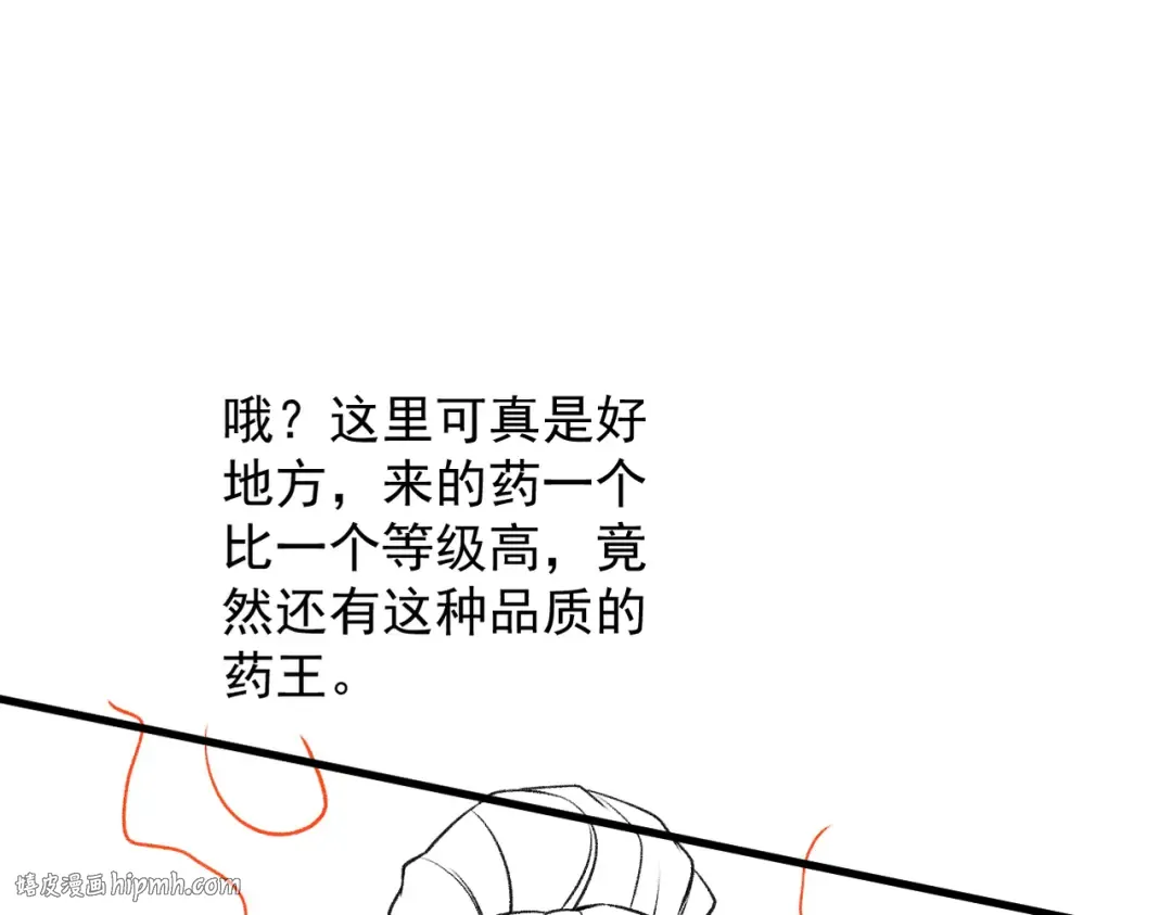 第45话 药陷众生 第208页