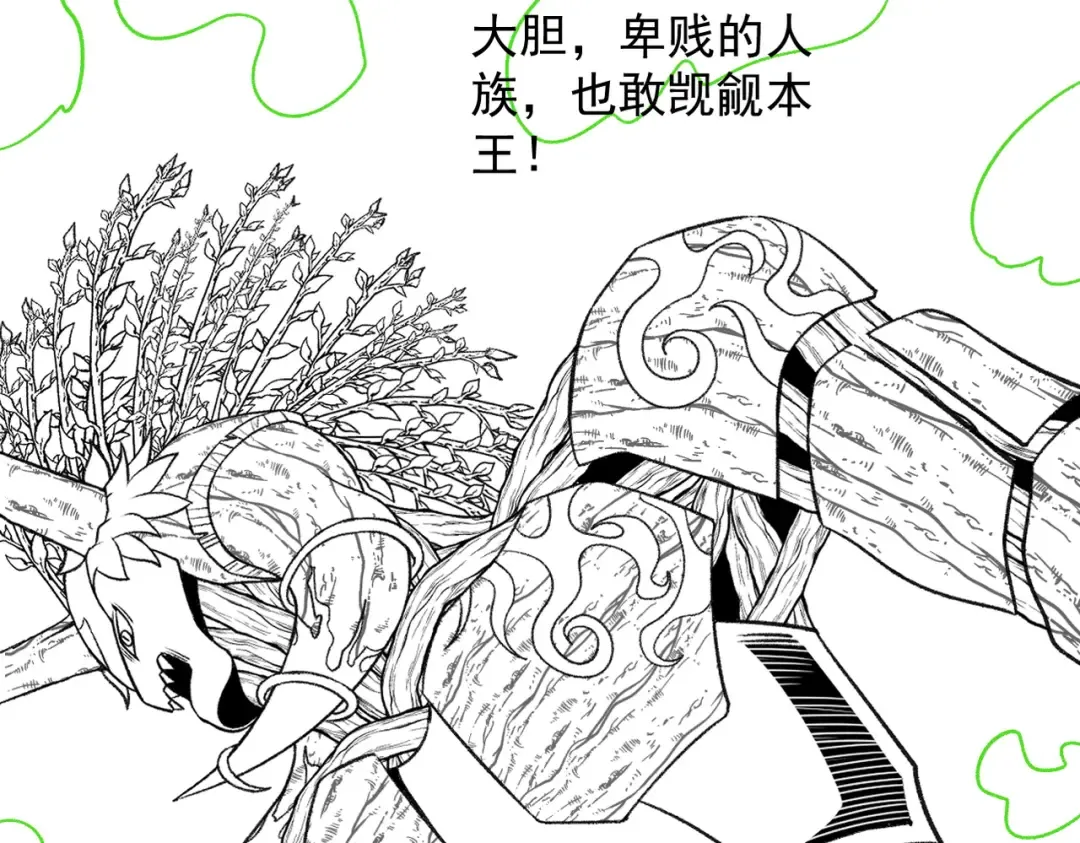 第45话 药陷众生 第211页